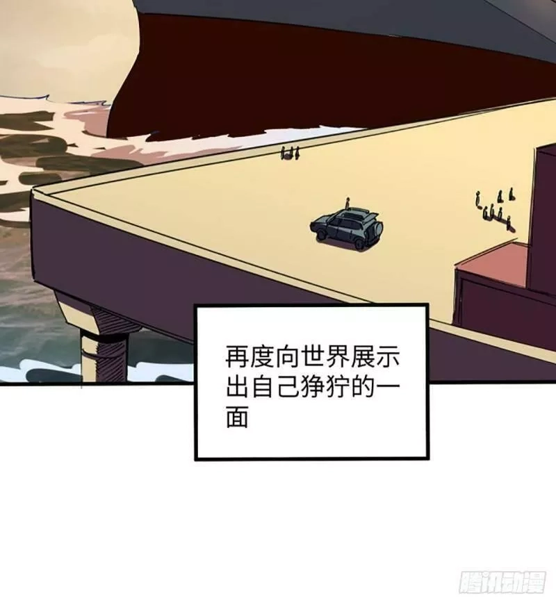 超合金舰神,1话 海上的战争,第34张